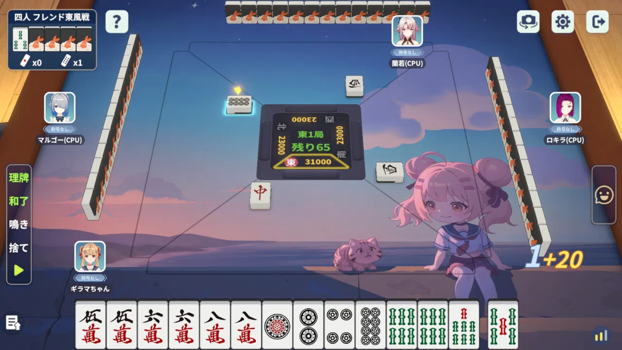 雀夢麻雀(Mahjong Dream) Screenshot 3