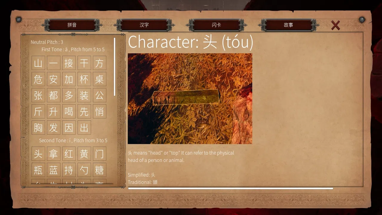 Master Hanzi Screenshot 9