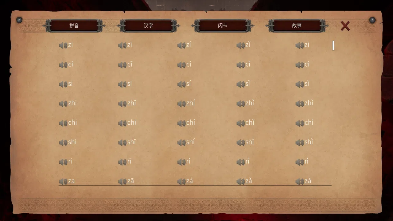 Master Hanzi Screenshot 2