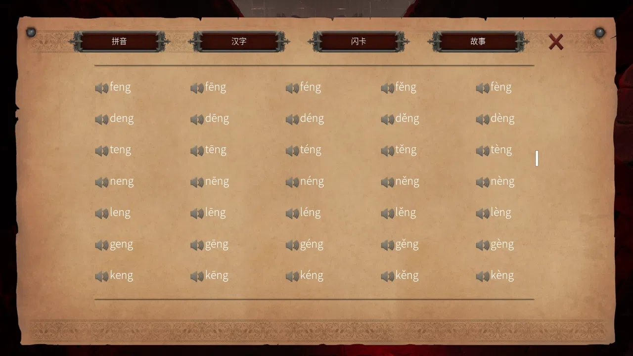 Master Hanzi Screenshot 3