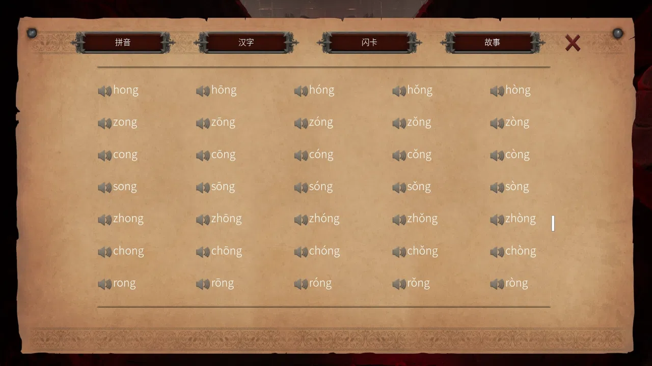 Master Hanzi Screenshot 4