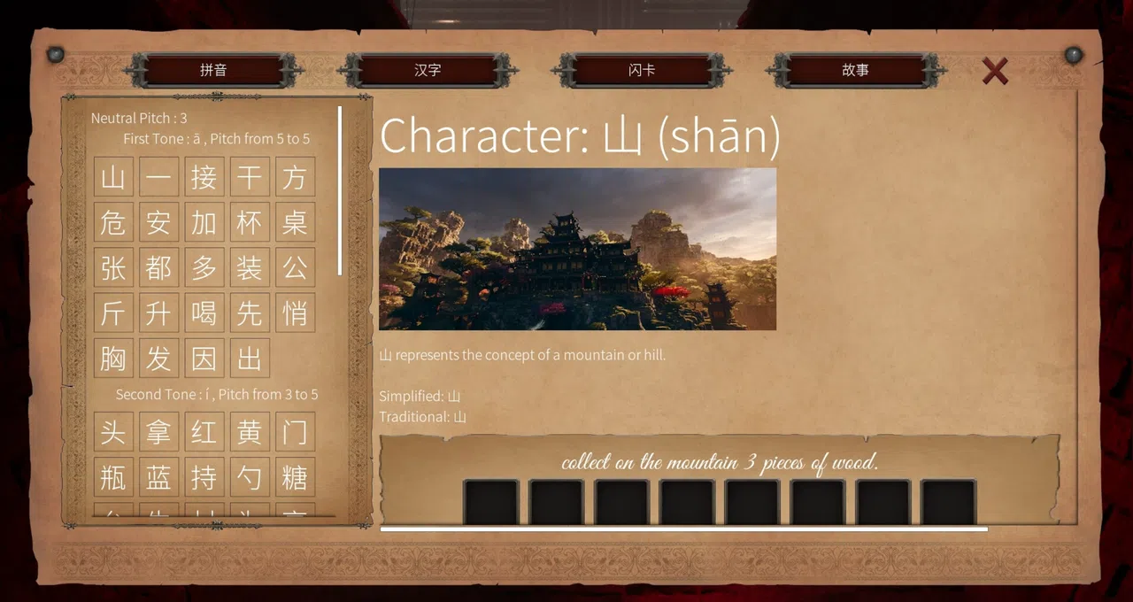 Master Hanzi Screenshot 8