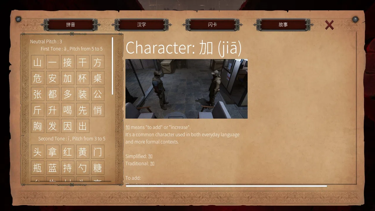 Master Hanzi Screenshot 7