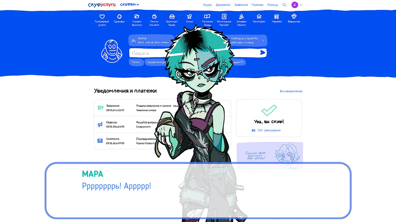 An Alt girl for Skoof: The Third Chance Screenshot 2