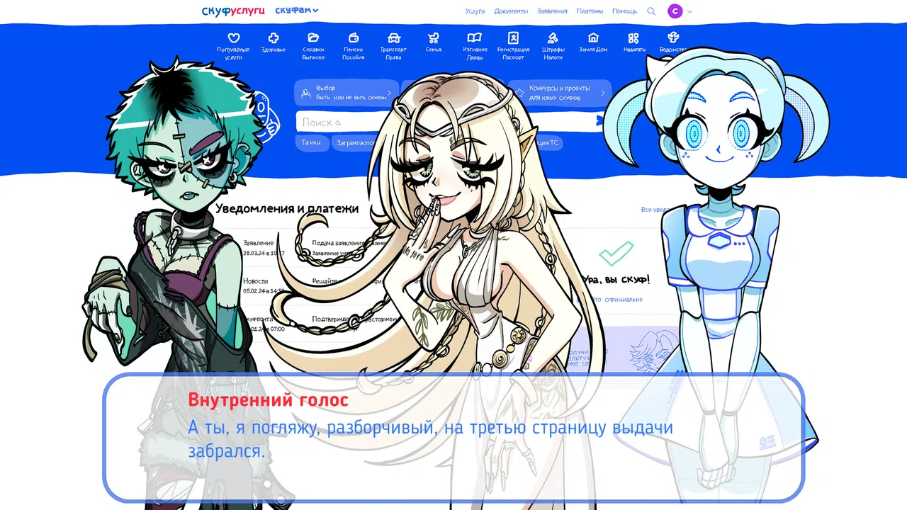 An Alt girl for Skoof: The Third Chance Screenshot 0