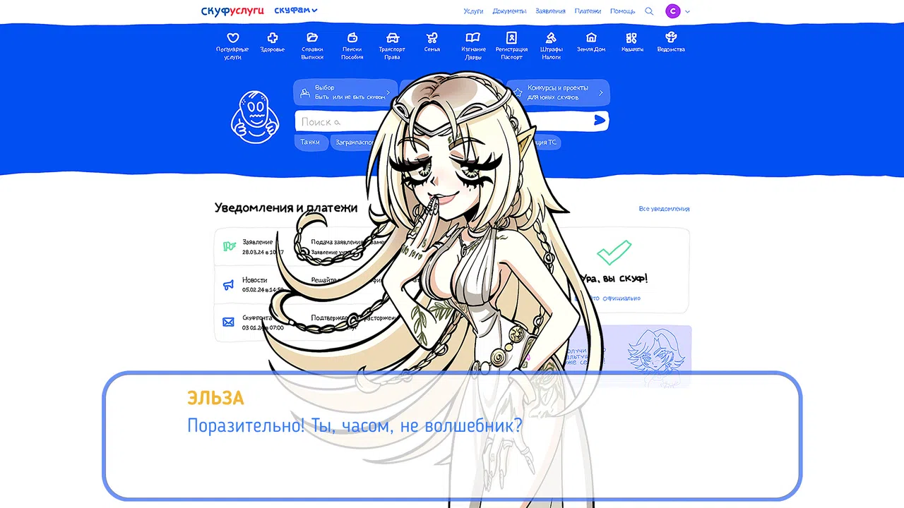 An Alt girl for Skoof: The Third Chance Screenshot 3