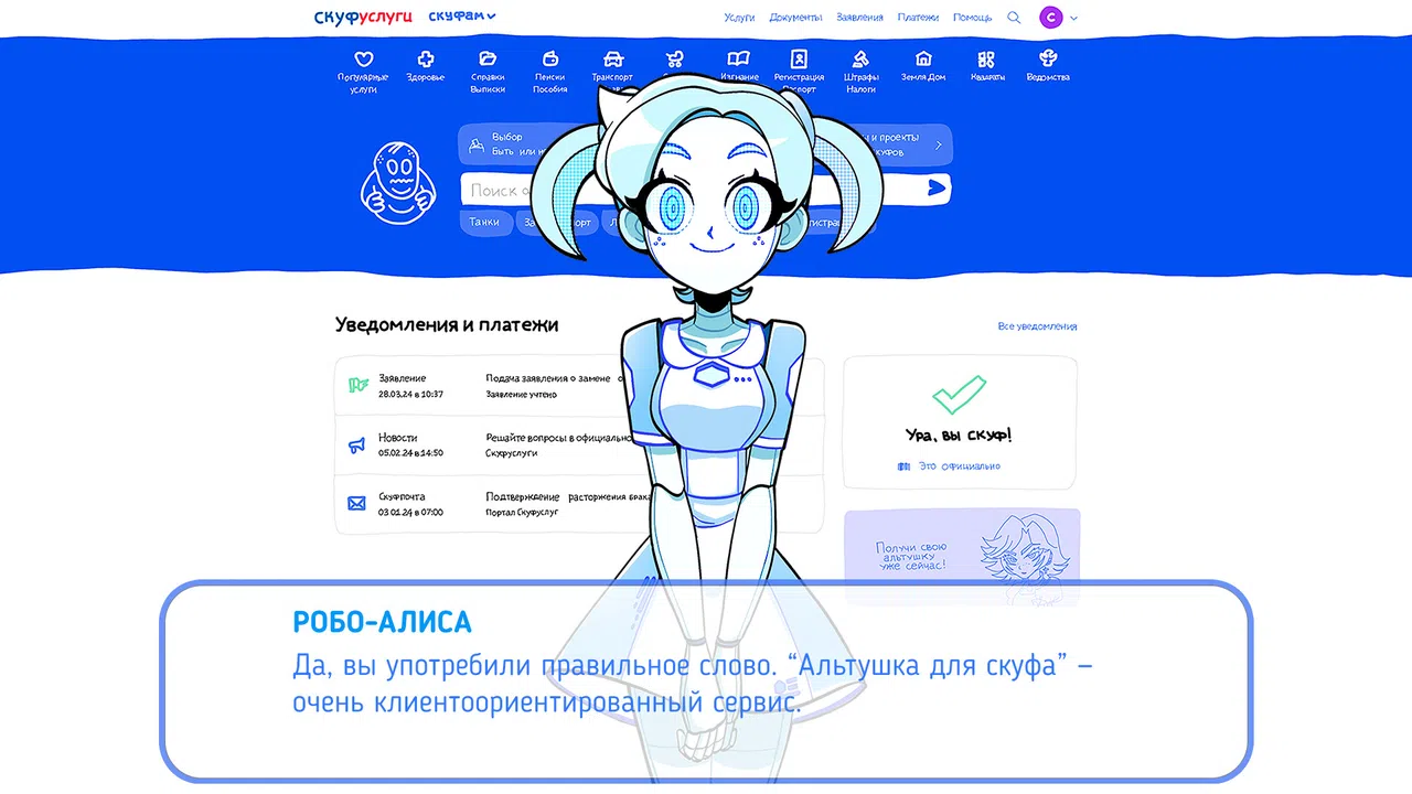 An Alt girl for Skoof: The Third Chance Screenshot 1