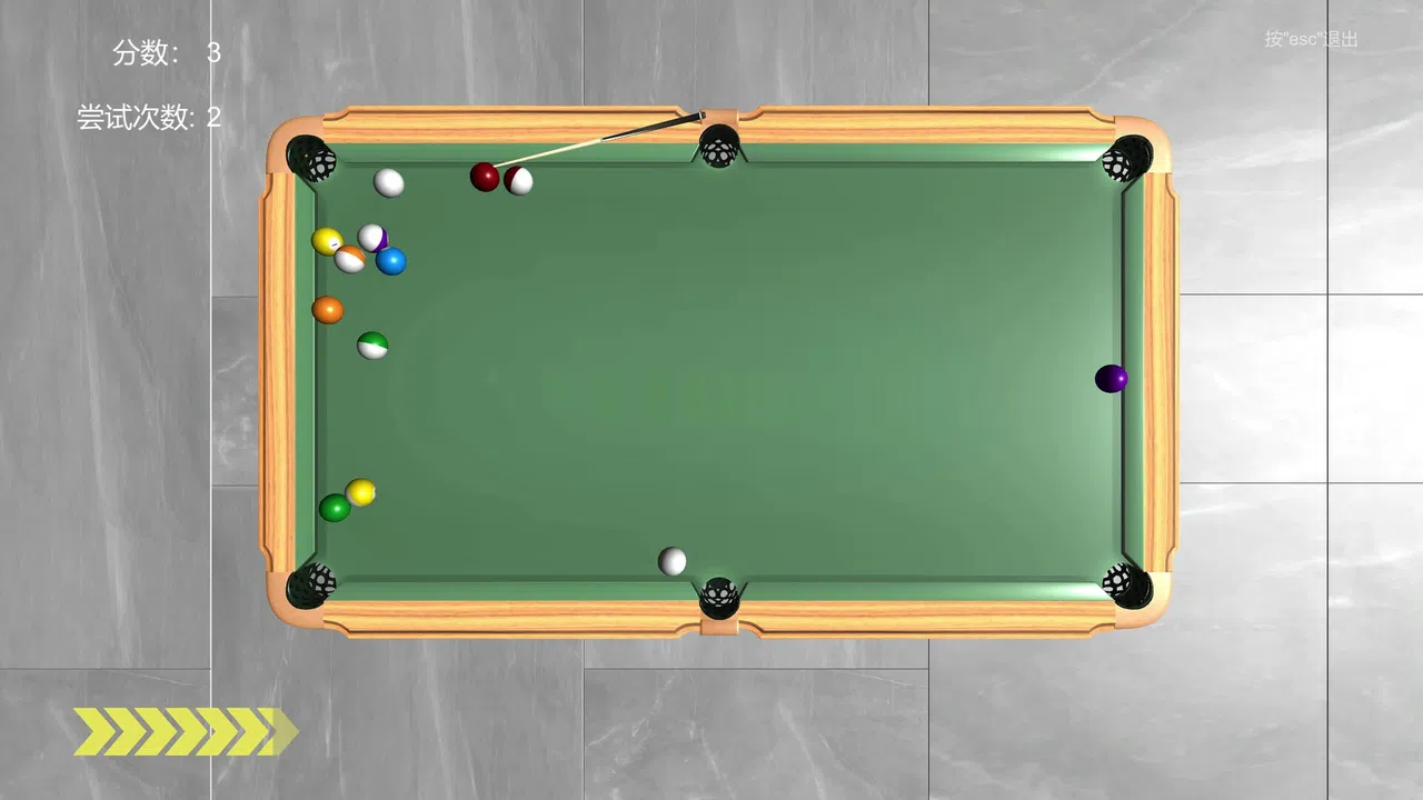 U桌球U Screenshot 5