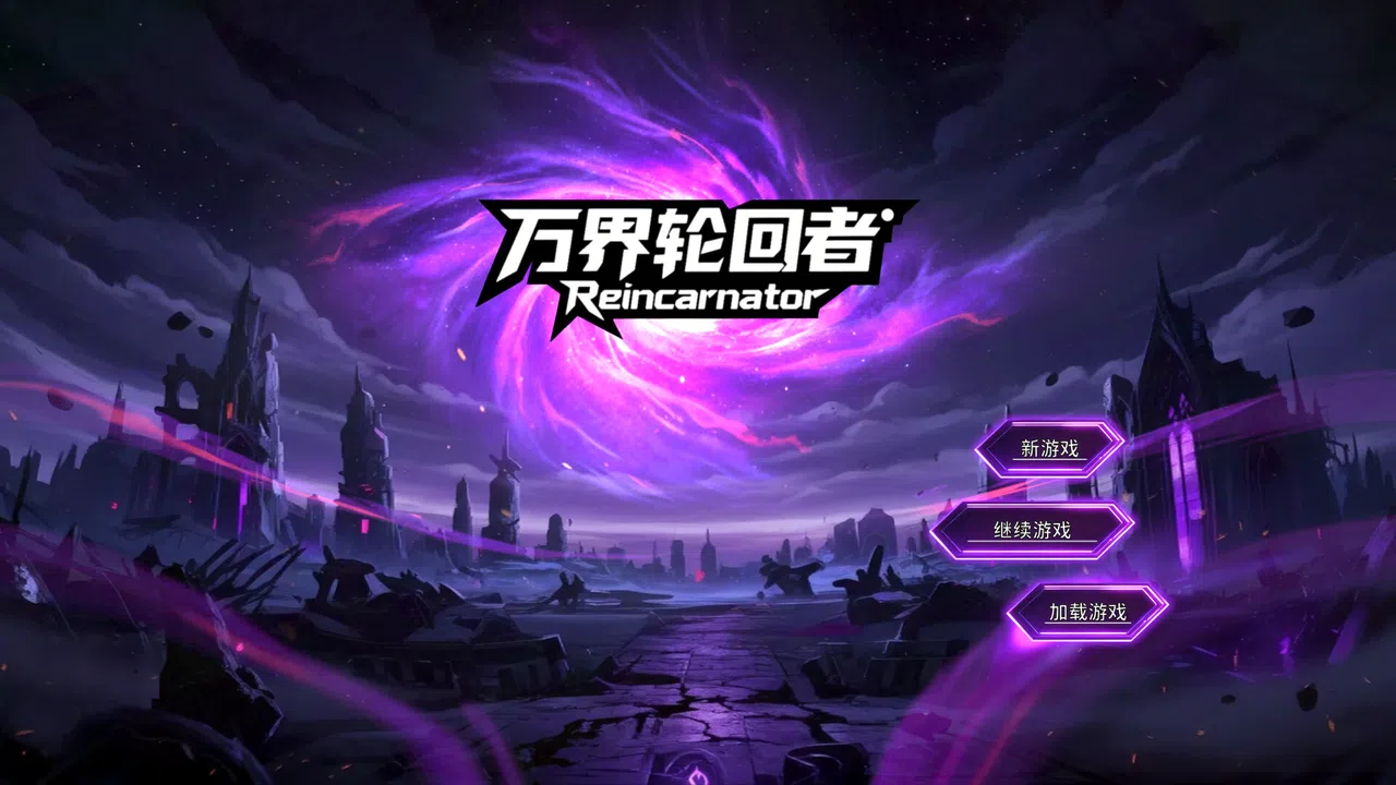 Reincarnator Screenshot 0
