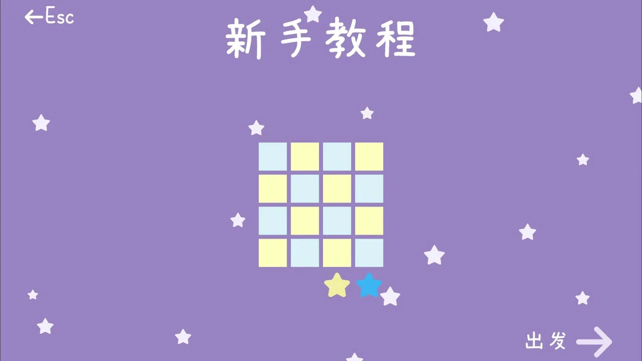Starry Trace Demo Screenshot 3