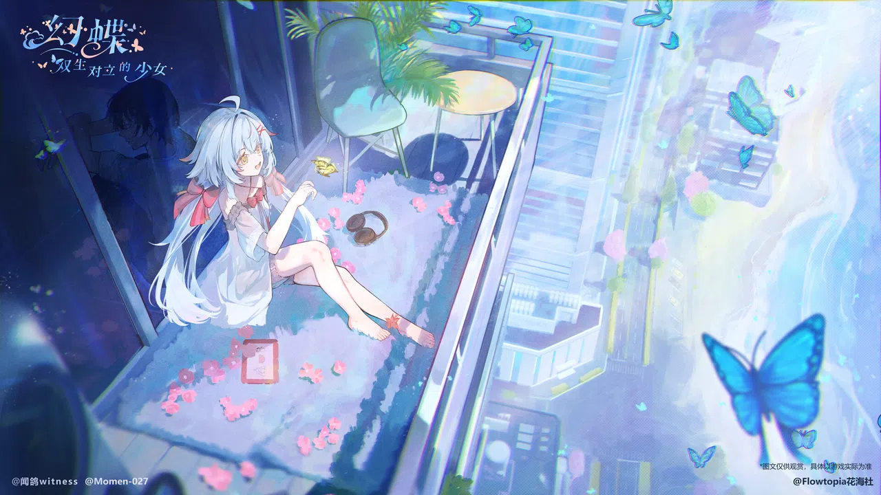 幻蝶：双生对立的少女 Screenshot 0