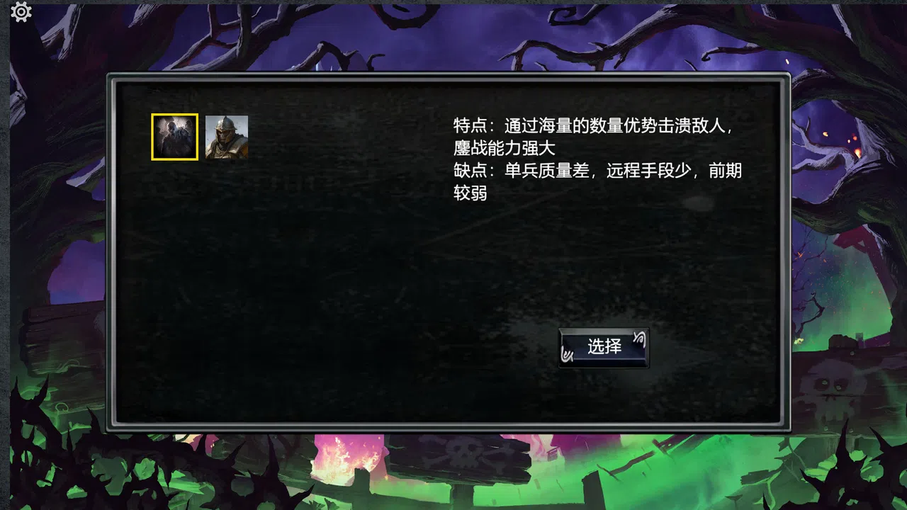 混乱纷争 Screenshot 3