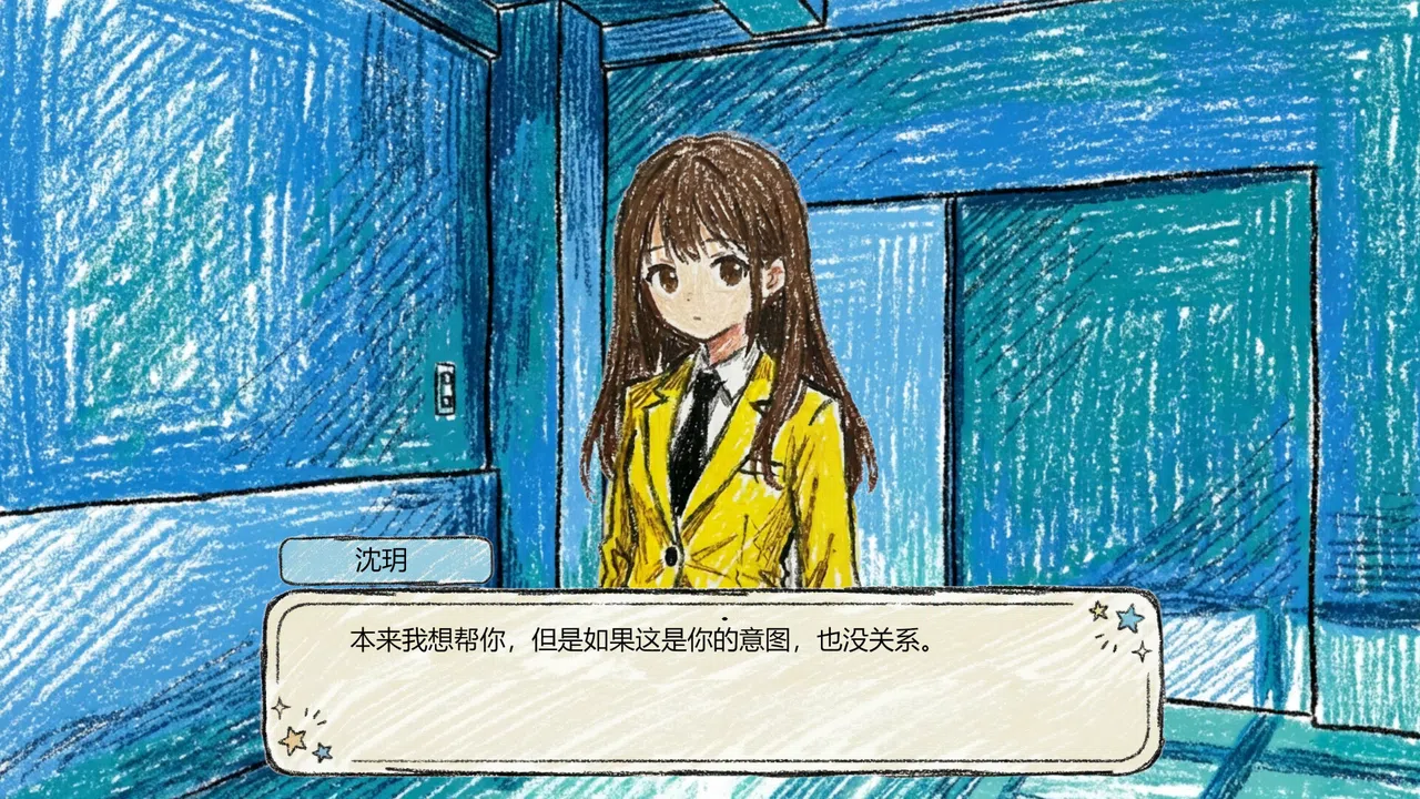 秋之轻语 Screenshot 0