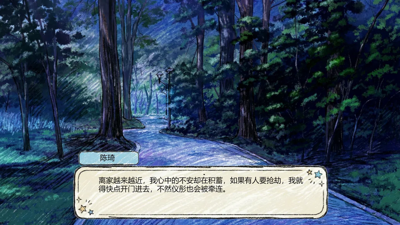 秋之轻语 Screenshot 3