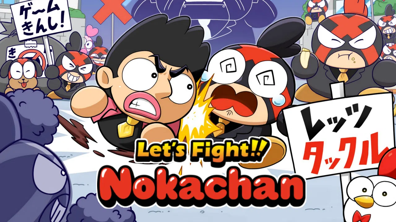 Let's fight. Nokachan（WIP） Screenshot 0