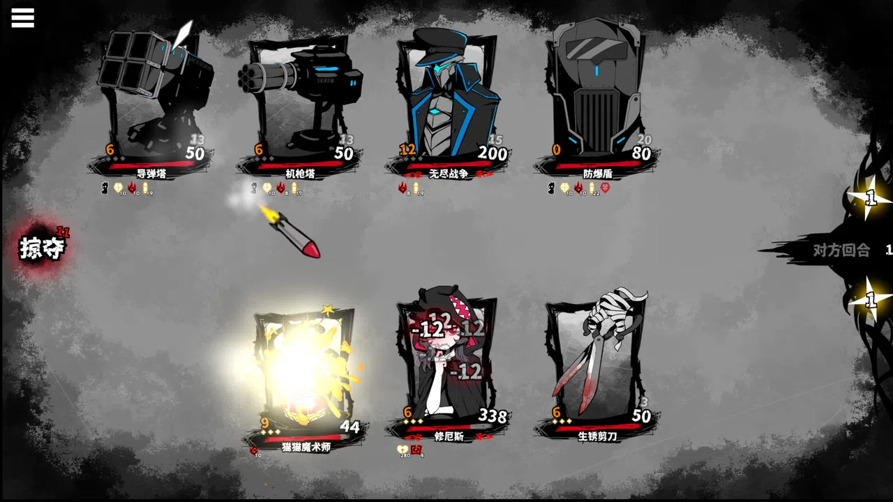 异能重组 Demo Screenshot 1