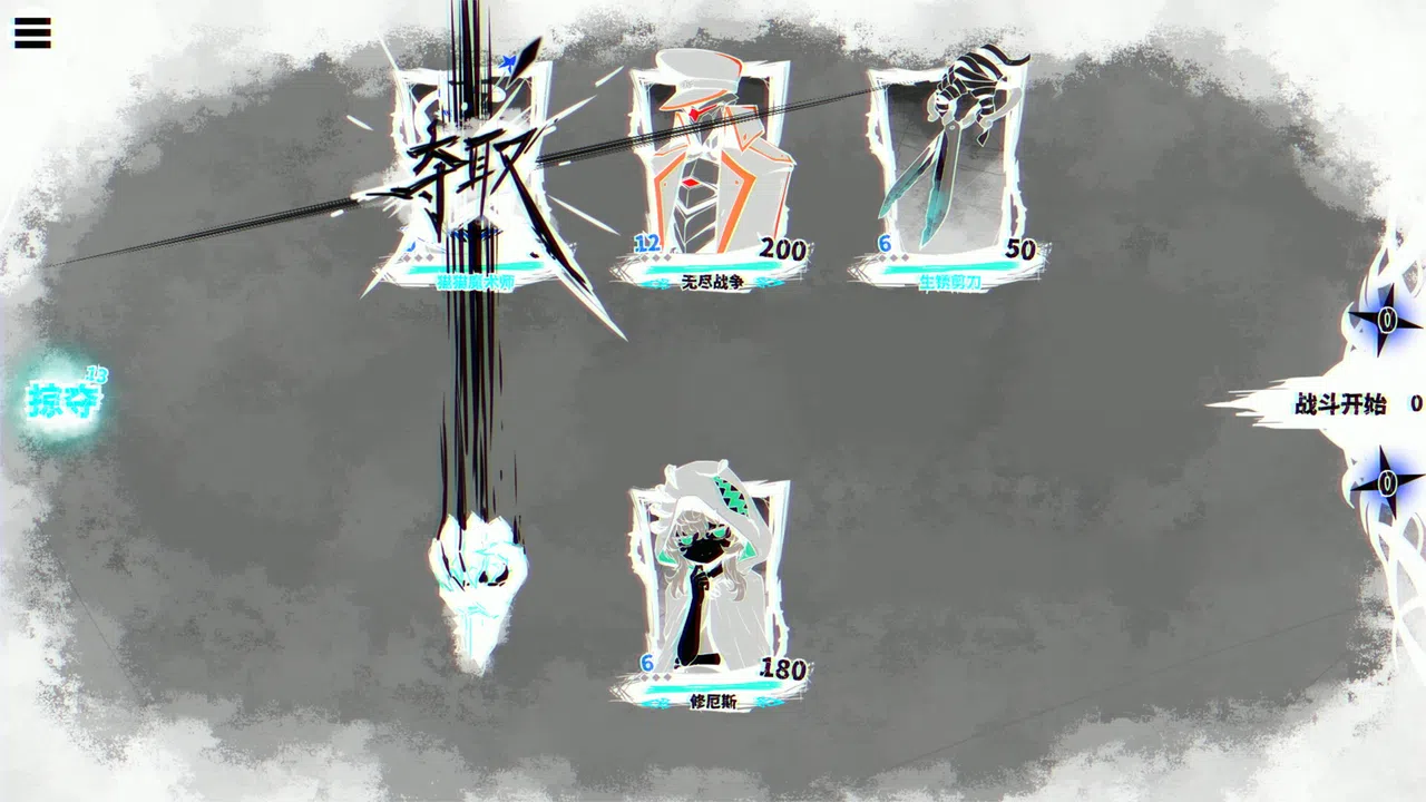 异能重组 Demo Screenshot 4