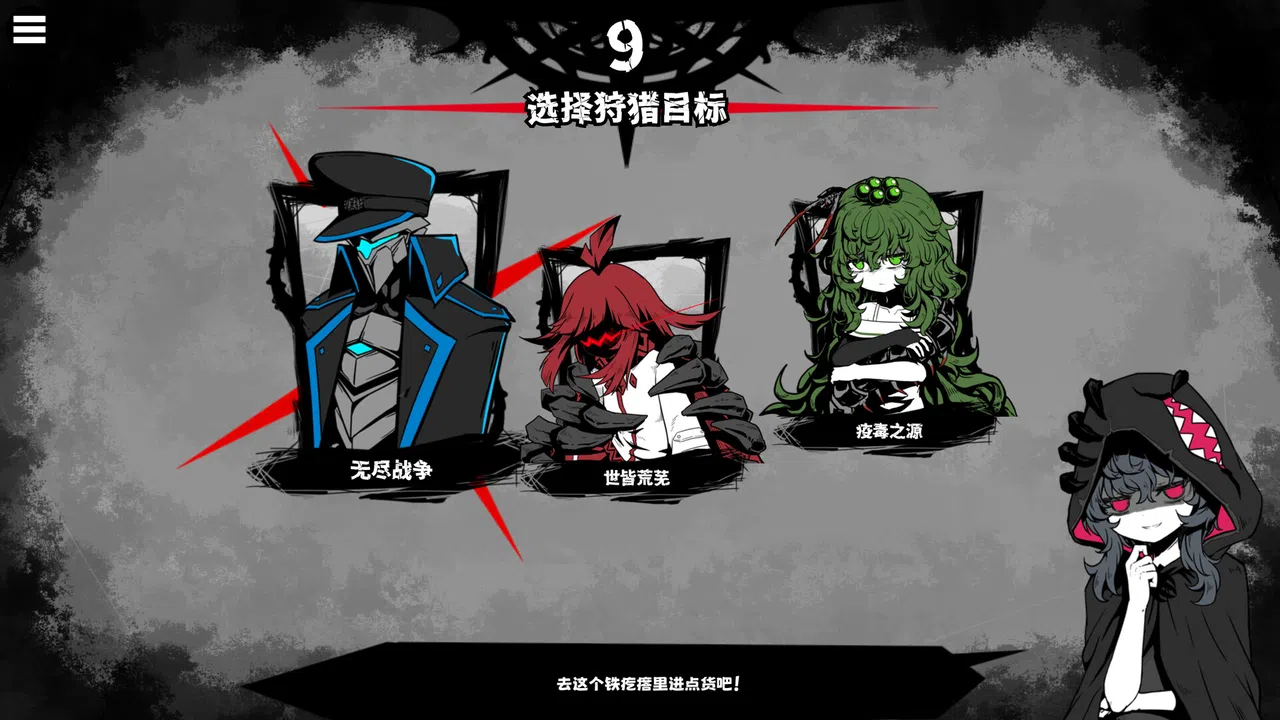 异能重组 Demo Screenshot 3