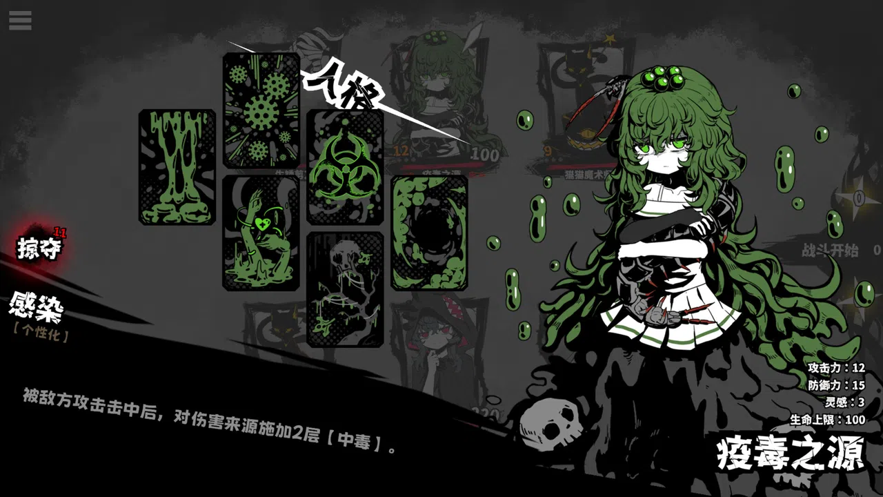 异能重组 Demo Screenshot 2