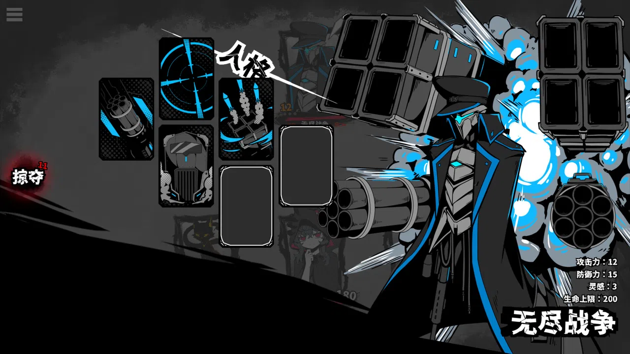 异能重组 Demo Screenshot 0