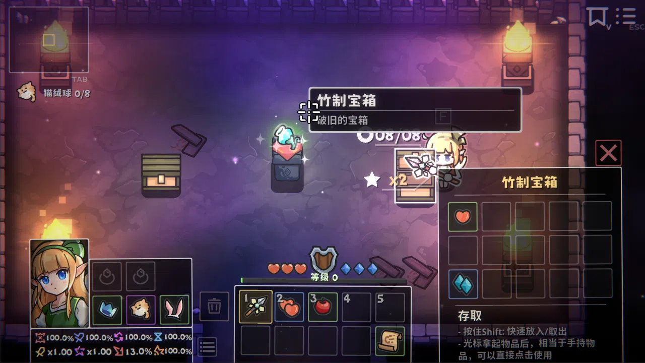 Enchanter - 附魔师 Screenshot 1
