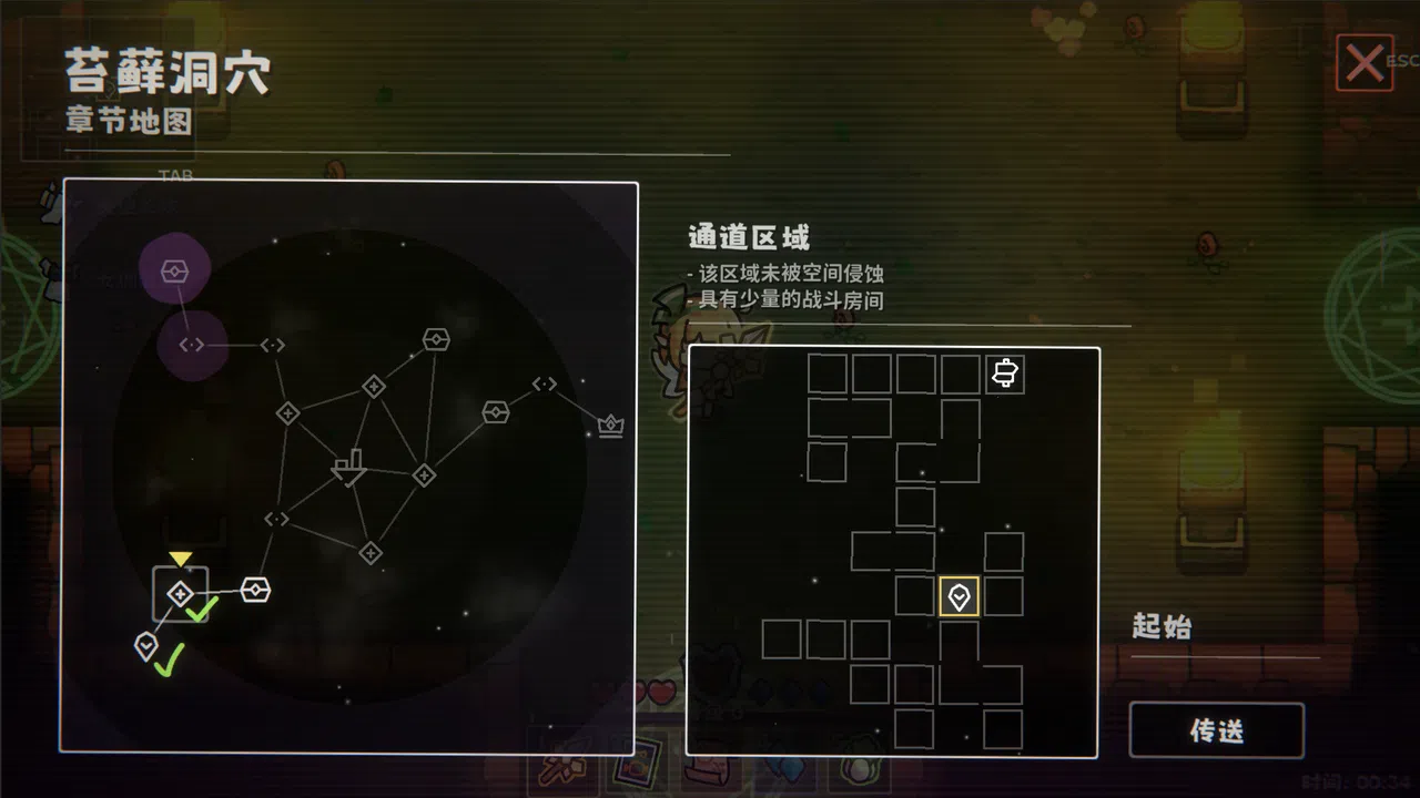 Enchanter - 附魔师 Screenshot 2