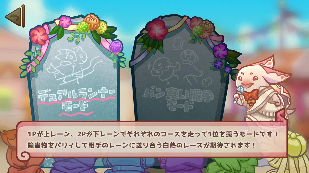 パリィでボーガイ！デュアルランナー！ Screenshot 1