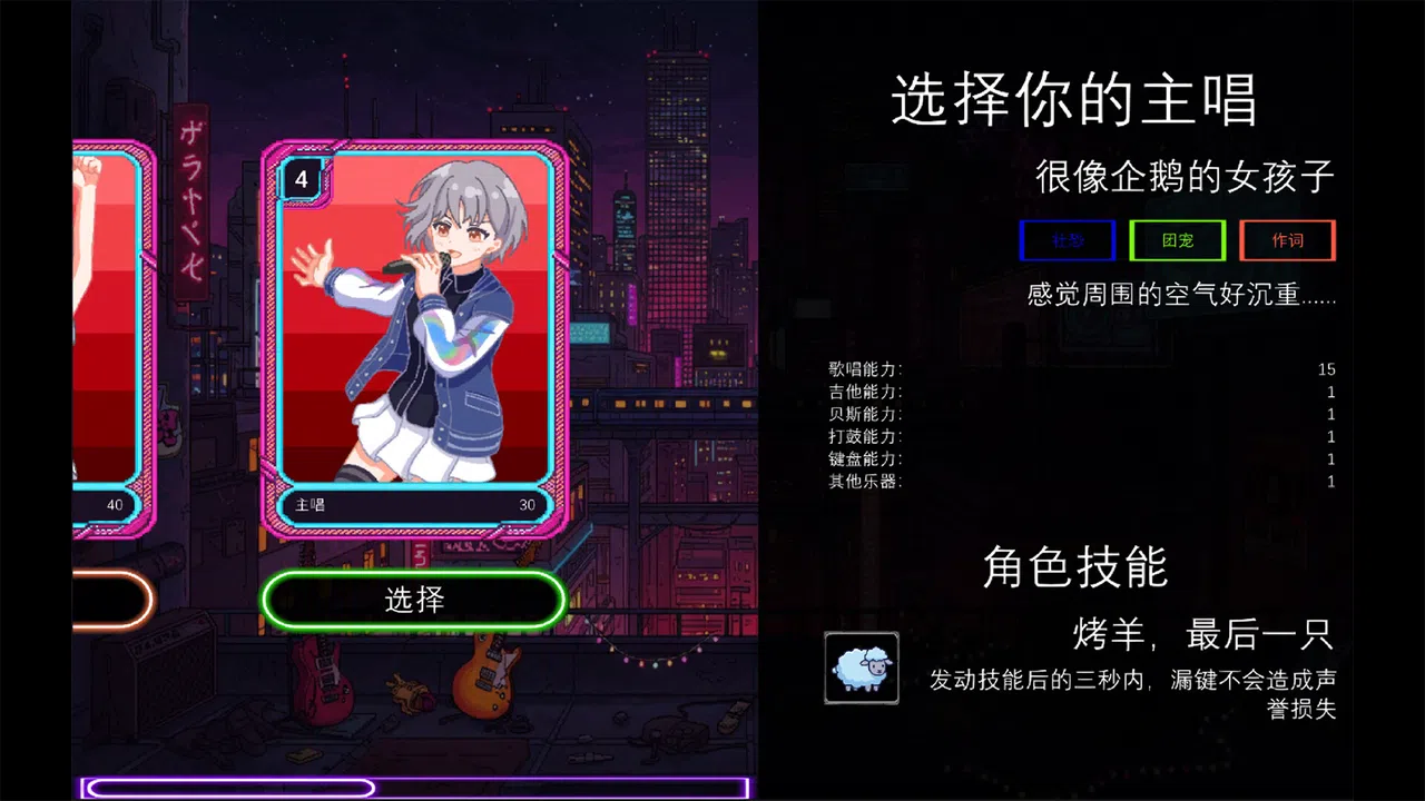 赛博拼好团！ Screenshot 1