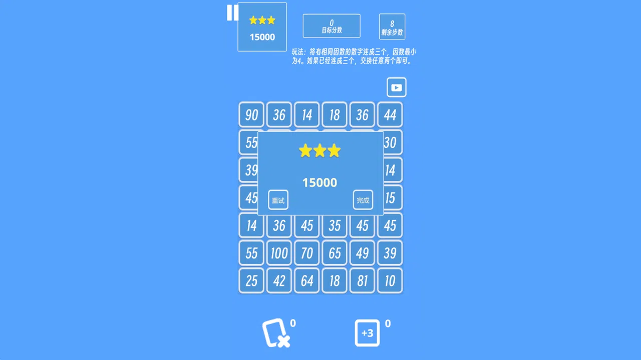 Math Match Three Screenshot 3