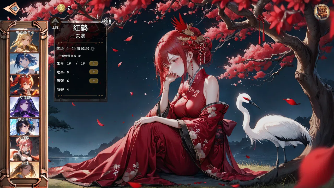 逝去之物 Passenger:Gone Screenshot 5
