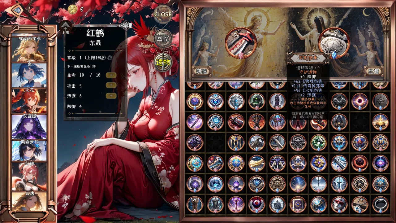 逝去之物 Passenger:Gone Screenshot 1