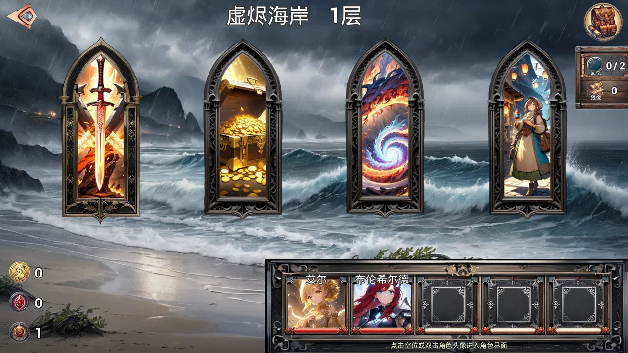 逝去之物 Passenger:Gone Screenshot 11