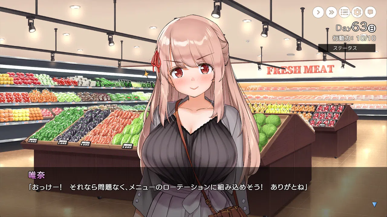 Together with Oneesan~Yuina's Sweet Encouragement~ DLC Screenshot 5