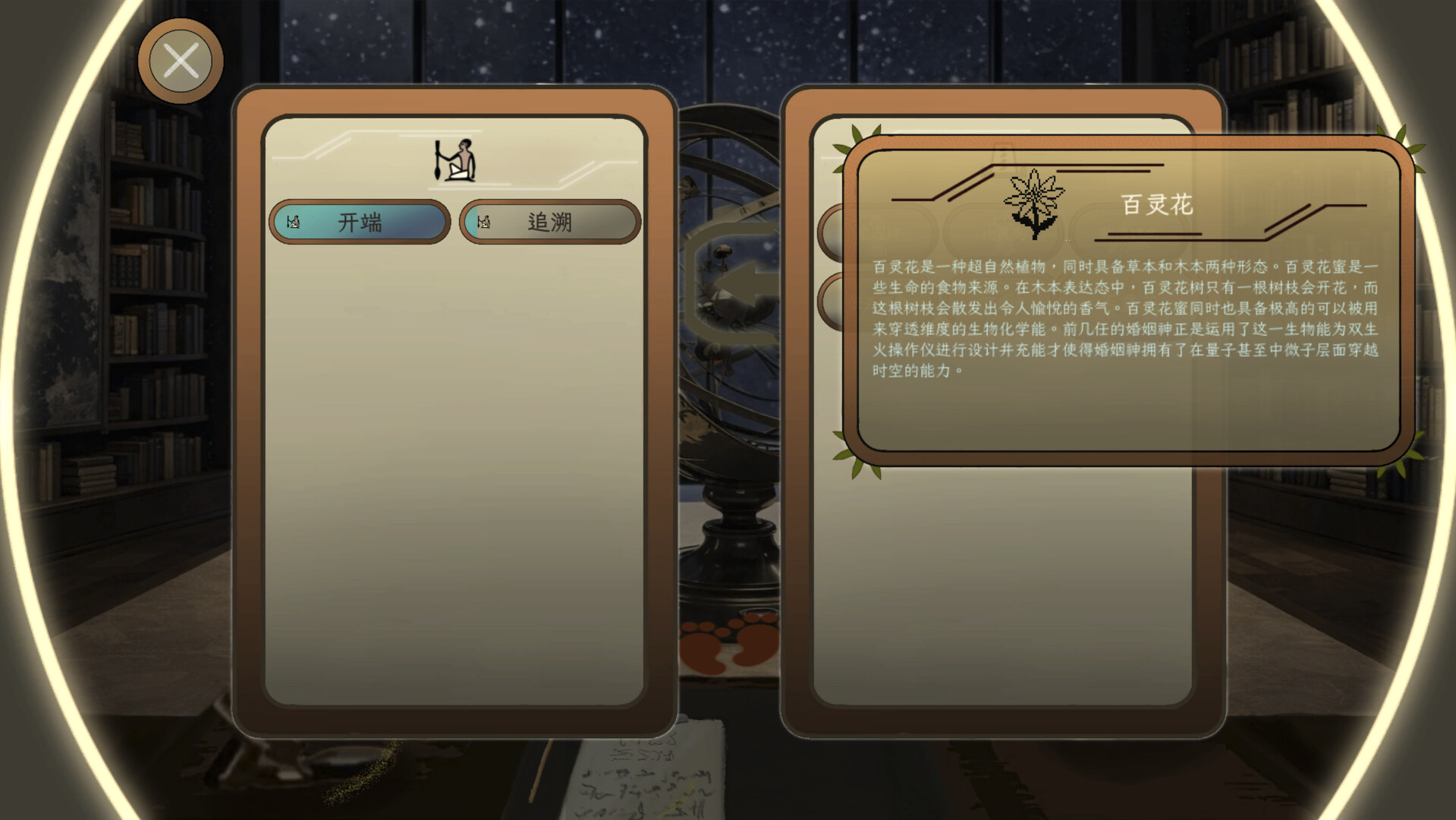 Incinera: Pandemonium Demo Screenshot 4