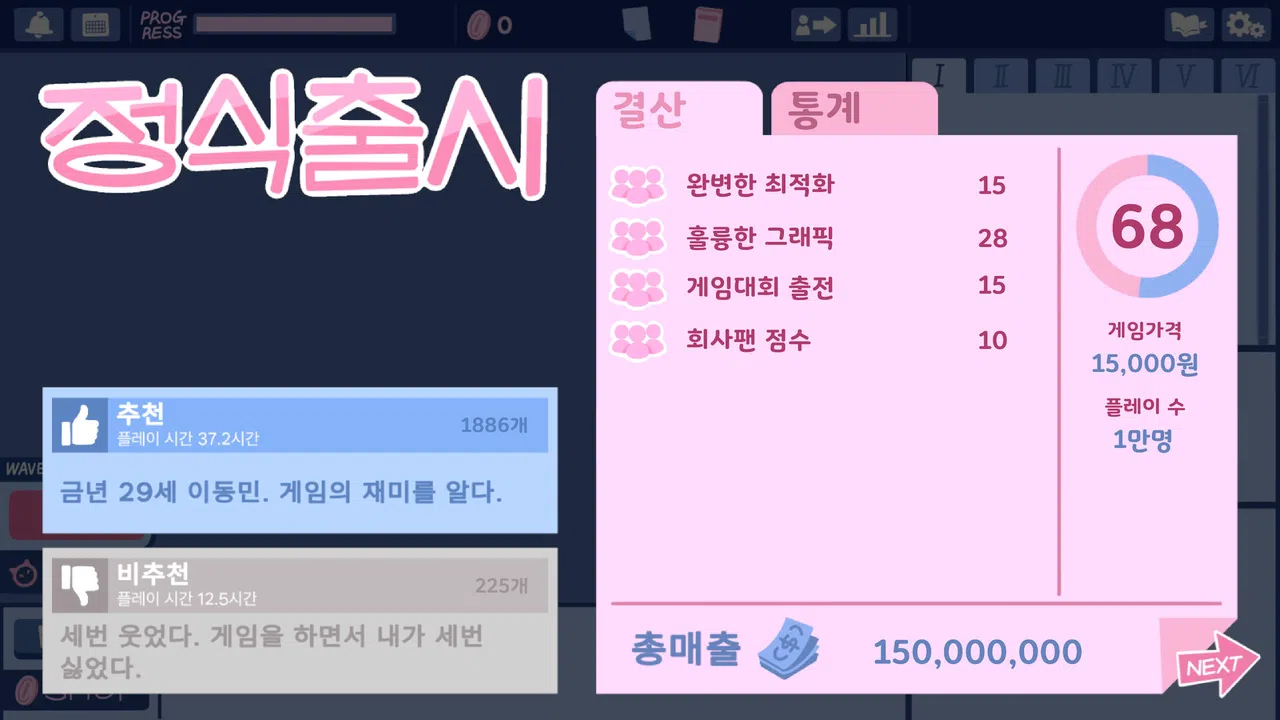 GOTY Screenshot 1