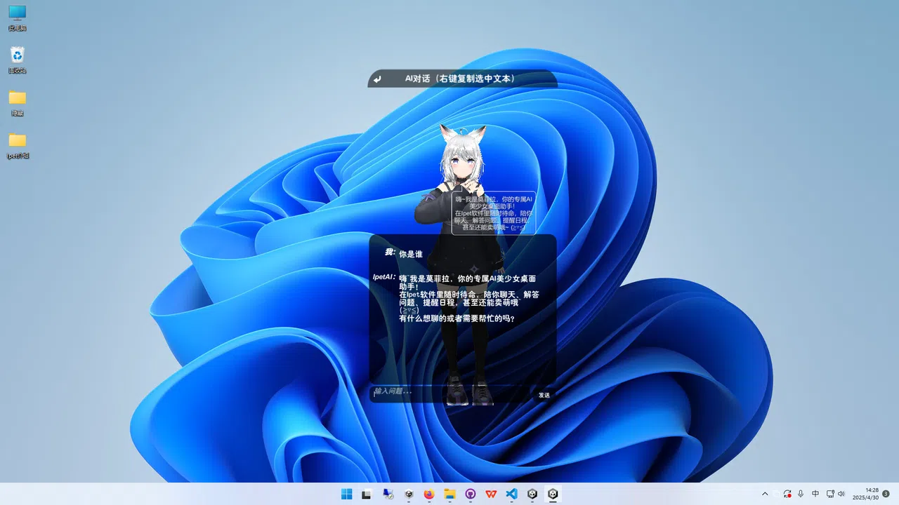 艾伴助手 Ipet Screenshot 3
