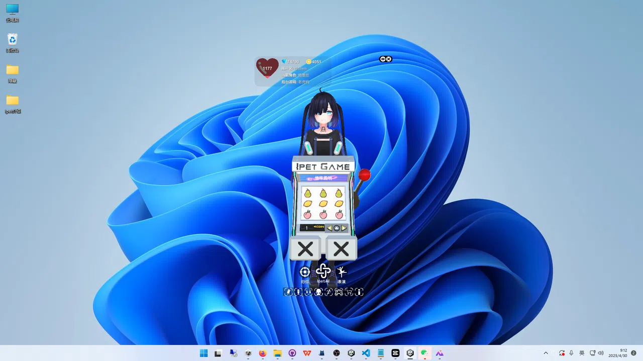 艾伴助手 Ipet Screenshot 1