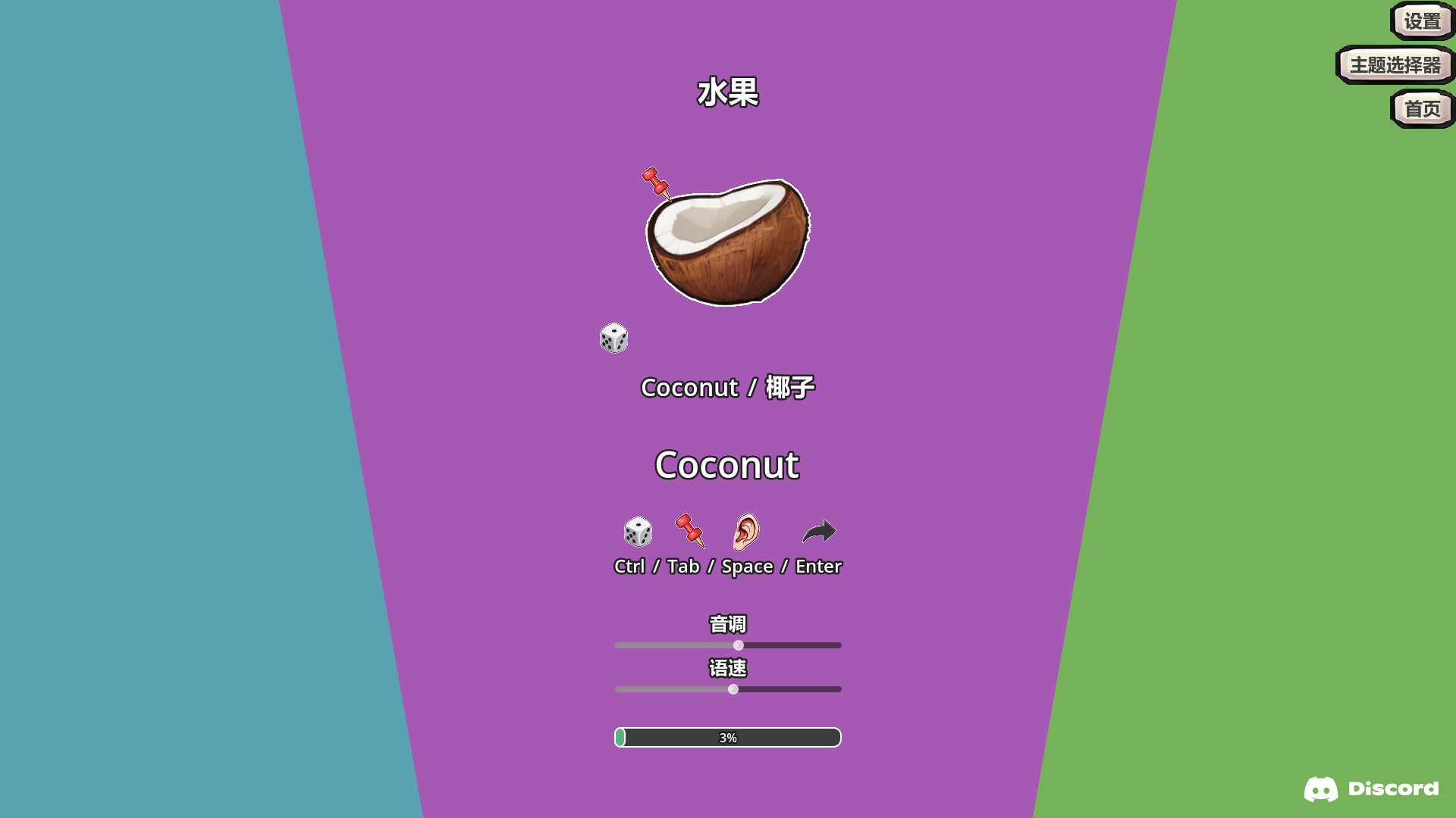 TypeSpell Journey Screenshot 1