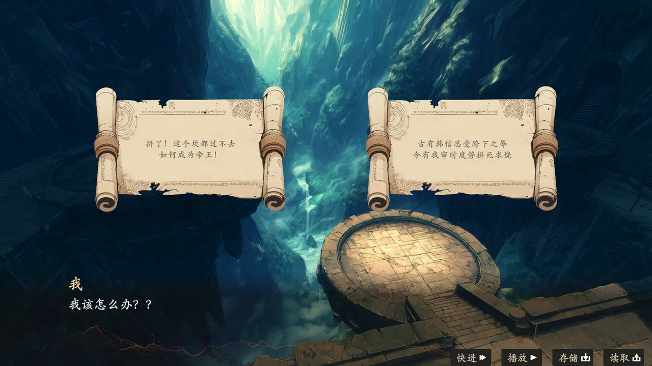 大梦春秋 Screenshot 6