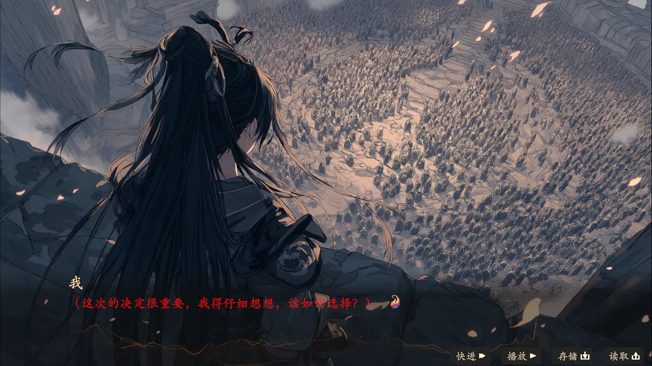 大梦春秋 Screenshot 3
