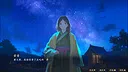 大梦春秋 Screenshot 8