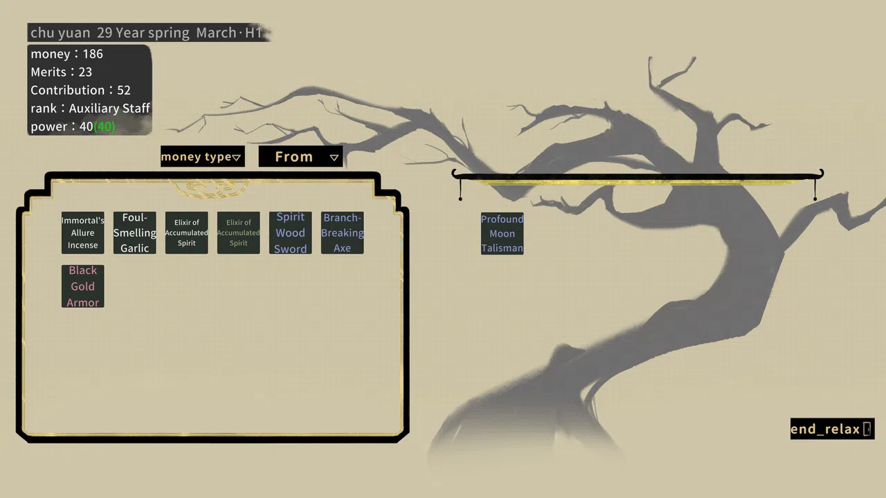 大胤守门人 Gatekeeper of the Yin Dynasty Screenshot 0