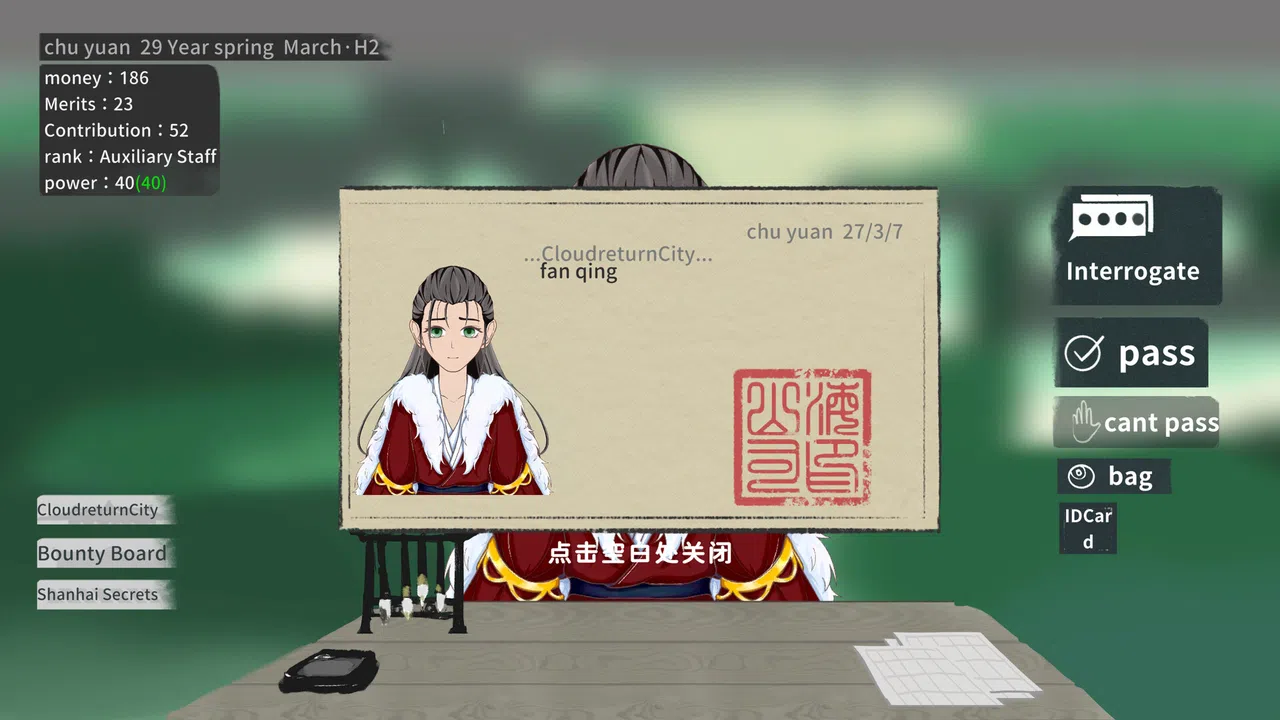 大胤守门人 Gatekeeper of the Yin Dynasty Screenshot 1