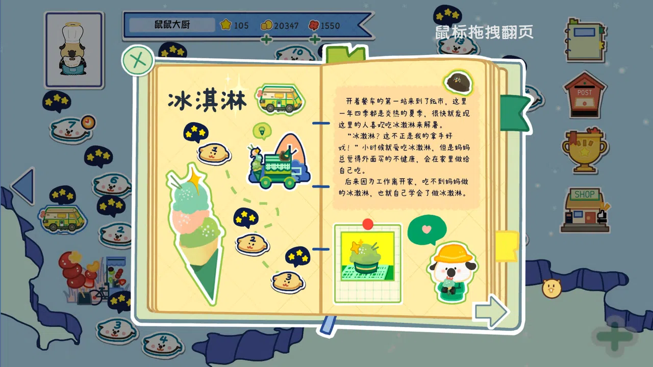 Let's cook! Cavy! Screenshot 6