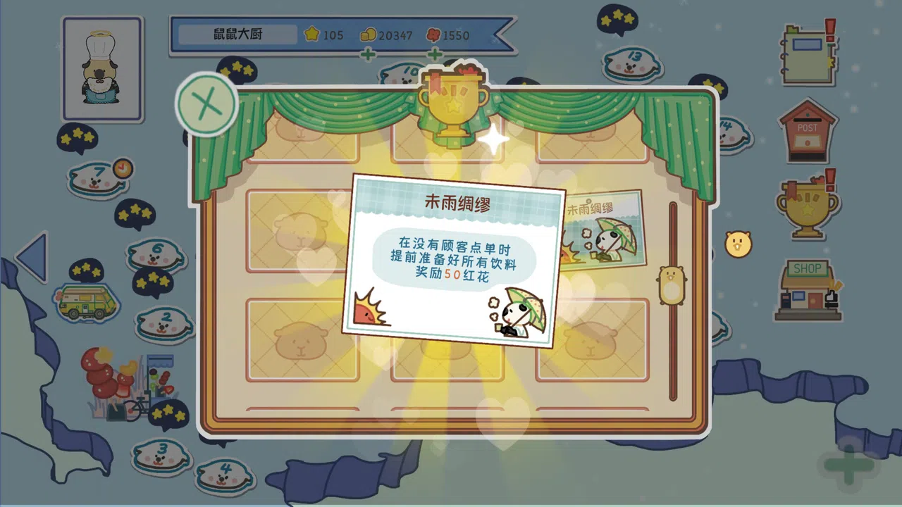 Let's cook! Cavy! Screenshot 7