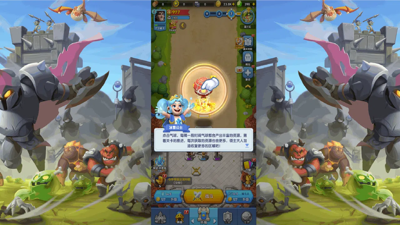 怪物联萌-巨龙守护者 Screenshot 3