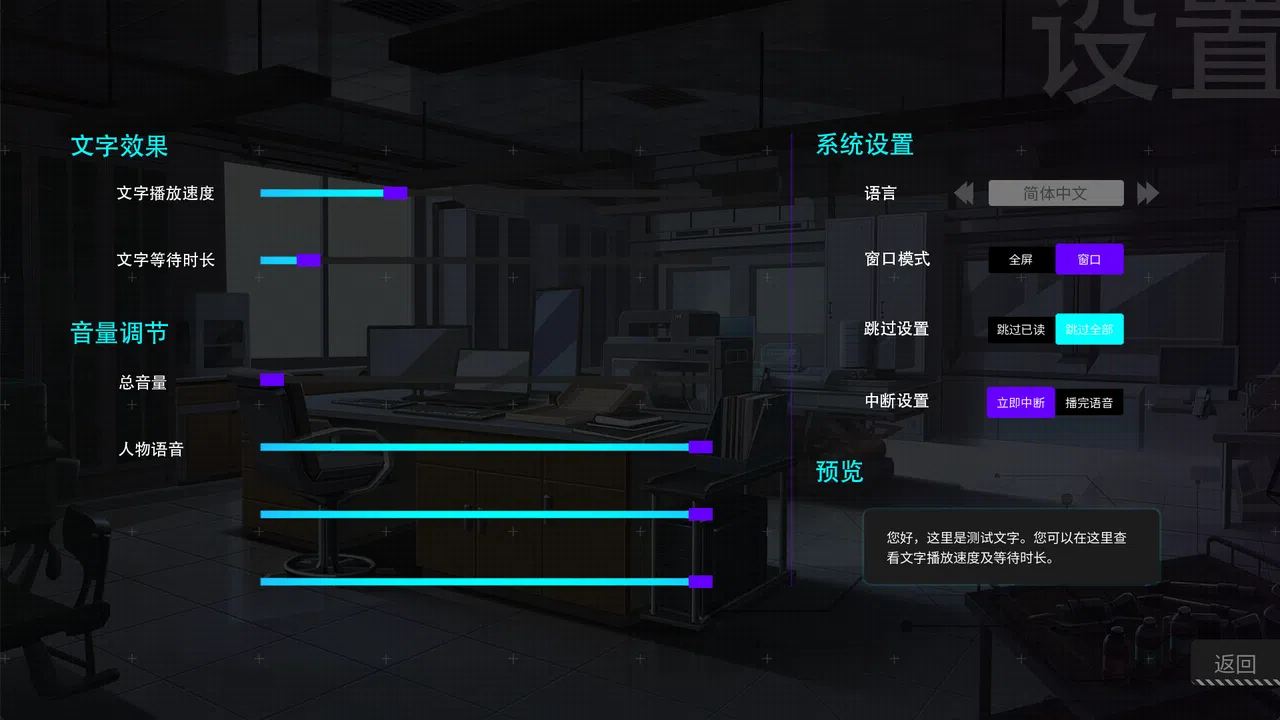 Re:LeAP-future city and futureless Screenshot 3
