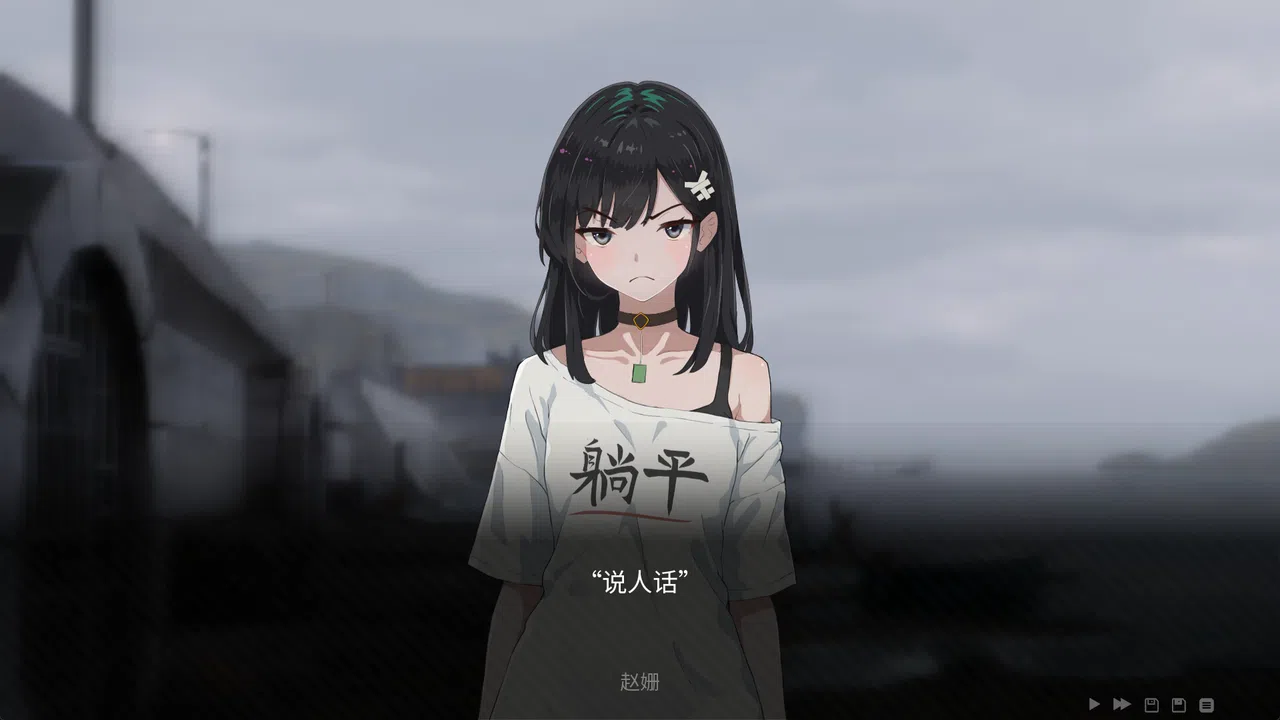 Re:LeAP-future city and futureless Screenshot 1