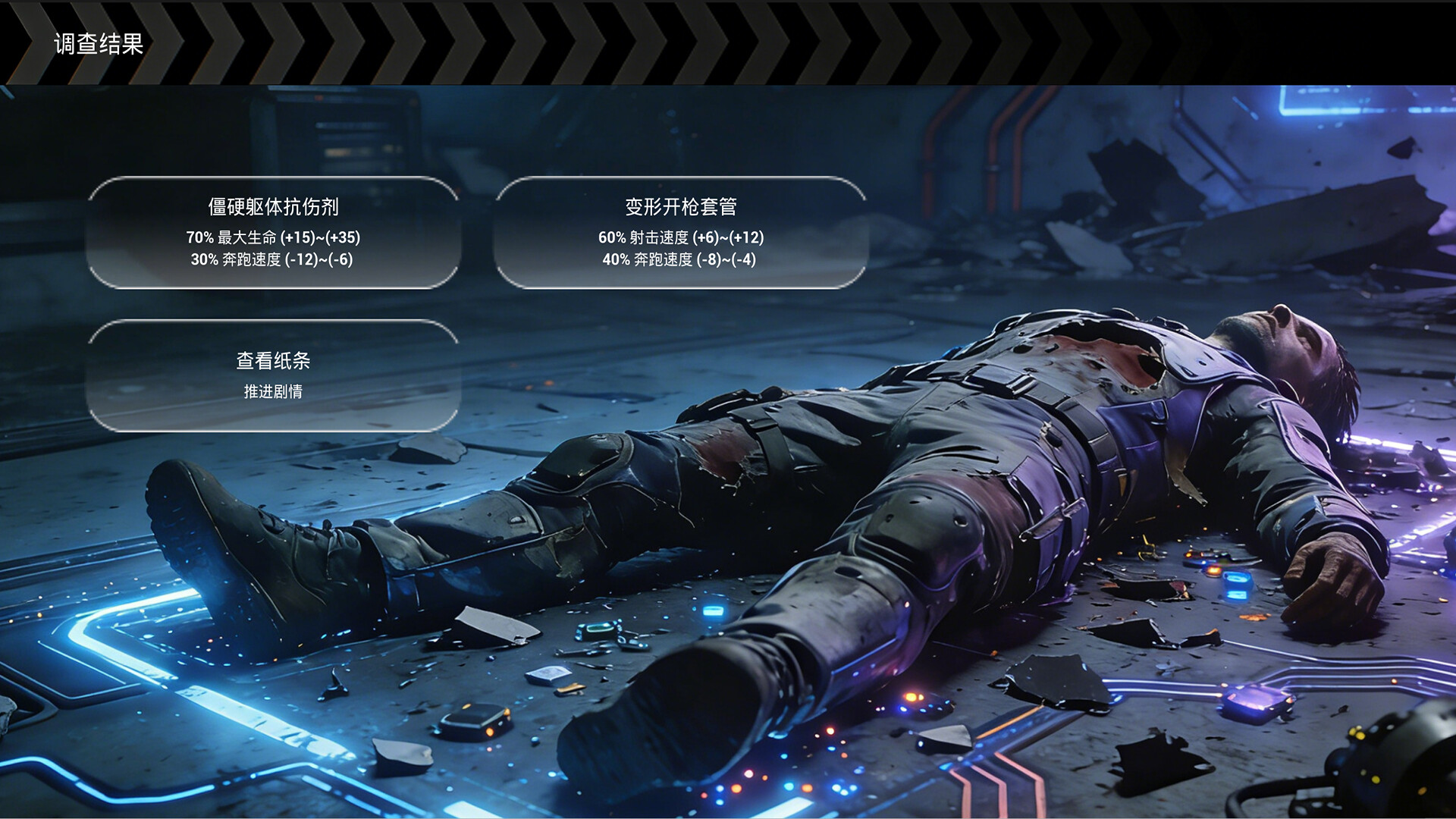 Tomorrow is beautiful Screenshot 6