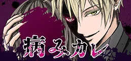 Yami Kare - His mind trying to bind me mentally